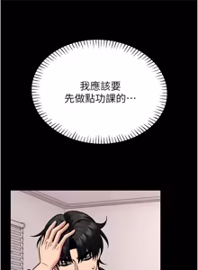 Page 379 of 馆长是大野狼 |  館長是大野狼 1-32 - preview thumbnail