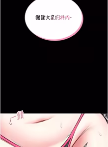 Page 393 of 馆长是大野狼 |  館長是大野狼 1-32 - preview thumbnail