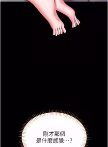 Page 394 of 馆长是大野狼 |  館長是大野狼 1-32 - preview thumbnail