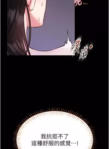 Page 397 of 馆长是大野狼 |  館長是大野狼 1-32 - preview thumbnail