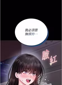Page 427 of 馆长是大野狼 |  館長是大野狼 1-32 - preview thumbnail
