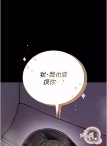 Page 432 of 馆长是大野狼 |  館長是大野狼 1-32 - preview thumbnail