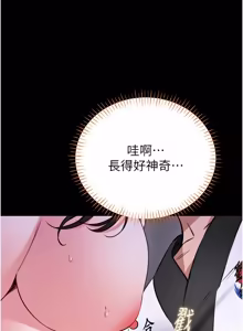 Page 433 of 馆长是大野狼 |  館長是大野狼 1-32 - preview thumbnail