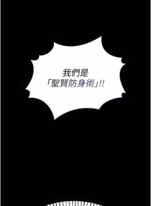 Page 464 of 馆长是大野狼 |  館長是大野狼 1-32 - preview thumbnail