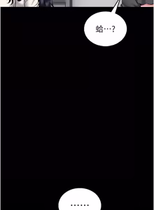 Page 478 of 馆长是大野狼 |  館長是大野狼 1-32 - preview thumbnail