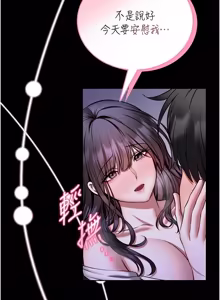 Page 486 of 馆长是大野狼 |  館長是大野狼 1-32 - preview thumbnail