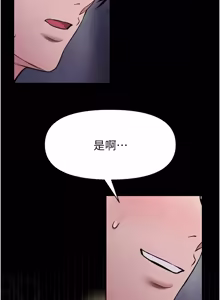 Page 518 of 馆长是大野狼 |  館長是大野狼 1-32 - preview thumbnail