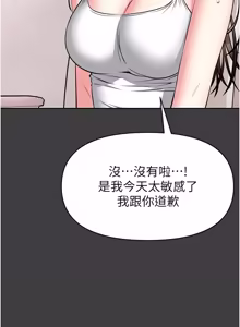 Page 545 of 馆长是大野狼 |  館長是大野狼 1-32 - preview thumbnail