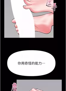 Page 548 of 馆长是大野狼 |  館長是大野狼 1-32 - preview thumbnail