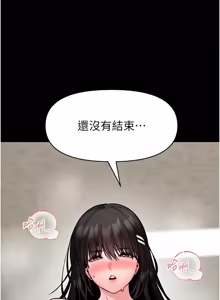 Page 551 of 馆长是大野狼 |  館長是大野狼 1-32 - preview thumbnail