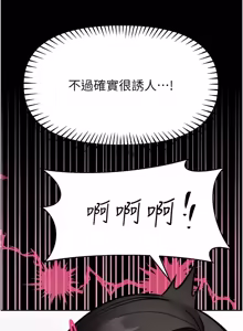 Page 563 of 馆长是大野狼 |  館長是大野狼 1-32 - preview thumbnail