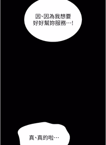 Page 59 of 馆长是大野狼 |  館長是大野狼 1-32 - preview thumbnail