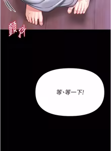 Page 78 of 馆长是大野狼 |  館長是大野狼 1-32 - preview thumbnail