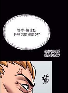 Page 86 of 馆长是大野狼 |  館長是大野狼 1-32 - preview thumbnail