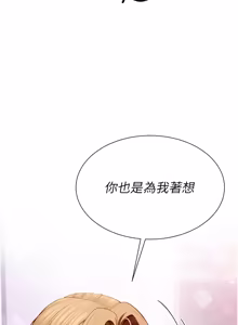 Page 108 of 砲友满屋 | 砲友滿屋 1-15 - preview thumbnail