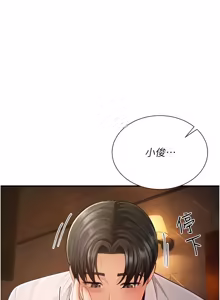 Page 137 of 砲友满屋 | 砲友滿屋 1-15 - preview thumbnail