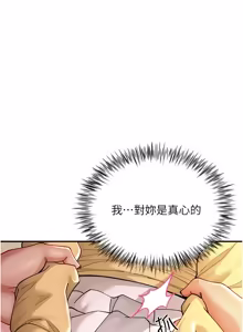 Page 140 of 砲友满屋 | 砲友滿屋 1-15 - preview thumbnail
