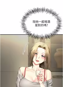 Page 159 of 砲友满屋 | 砲友滿屋 1-15 - preview thumbnail