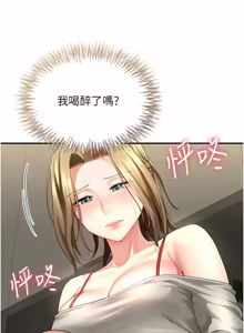 Page 168 of 砲友满屋 | 砲友滿屋 1-15 - preview thumbnail