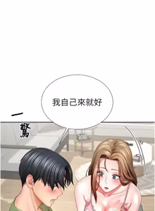 Page 55 of 砲友满屋 | 砲友滿屋 1-15 - preview thumbnail