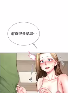 Page 56 of 砲友满屋 | 砲友滿屋 1-15 - preview thumbnail