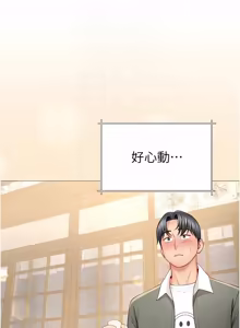 Page 70 of 砲友满屋 | 砲友滿屋 1-15 - preview thumbnail