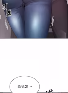 Page 71 of 砲友满屋 | 砲友滿屋 1-15 - preview thumbnail