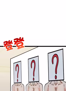 Page 101 of 财富爱情二选一 |  財富愛情二選一 1-20 - preview thumbnail