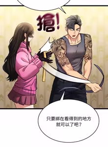 Page 11 of 财富爱情二选一 |  財富愛情二選一 1-20 - preview thumbnail