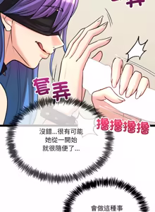 Page 111 of 财富爱情二选一 |  財富愛情二選一 1-20 - preview thumbnail