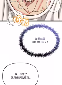 Page 112 of 财富爱情二选一 |  財富愛情二選一 1-20 - preview thumbnail