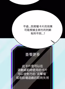 Page 130 of 财富爱情二选一 |  財富愛情二選一 1-20 - preview thumbnail