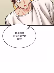 Page 141 of 财富爱情二选一 |  財富愛情二選一 1-20 - preview thumbnail