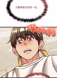 Page 143 of 财富爱情二选一 |  財富愛情二選一 1-20 - preview thumbnail