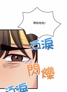 Page 144 of 财富爱情二选一 |  財富愛情二選一 1-20 - preview thumbnail