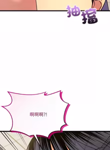 Page 146 of 财富爱情二选一 |  財富愛情二選一 1-20 - preview thumbnail
