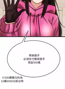 Page 148 of 财富爱情二选一 |  財富愛情二選一 1-20 - preview thumbnail