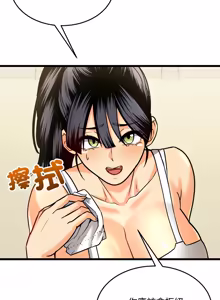 Page 150 of 财富爱情二选一 |  財富愛情二選一 1-20 - preview thumbnail
