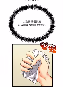Page 153 of 财富爱情二选一 |  財富愛情二選一 1-20 - preview thumbnail