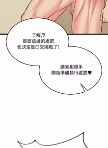 Page 155 of 财富爱情二选一 |  財富愛情二選一 1-20 - preview thumbnail