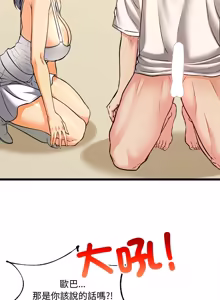 Page 156 of 财富爱情二选一 |  財富愛情二選一 1-20 - preview thumbnail