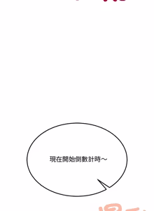 Page 158 of 财富爱情二选一 |  財富愛情二選一 1-20 - preview thumbnail