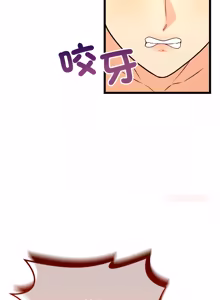 Page 161 of 财富爱情二选一 |  財富愛情二選一 1-20 - preview thumbnail
