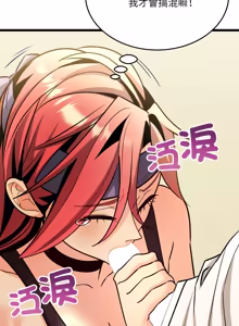 Page 162 of 财富爱情二选一 |  財富愛情二選一 1-20 - preview thumbnail