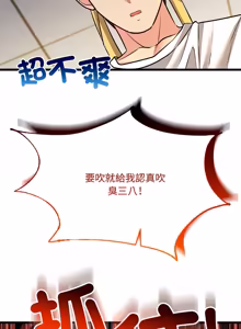 Page 163 of 财富爱情二选一 |  財富愛情二選一 1-20 - preview thumbnail