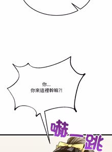 Page 167 of 财富爱情二选一 |  財富愛情二選一 1-20 - preview thumbnail