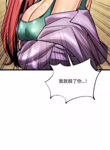 Page 17 of 财富爱情二选一 |  財富愛情二選一 1-20 - preview thumbnail