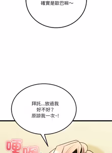 Page 176 of 财富爱情二选一 |  財富愛情二選一 1-20 - preview thumbnail