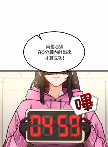 Page 18 of 财富爱情二选一 |  財富愛情二選一 1-20 - preview thumbnail