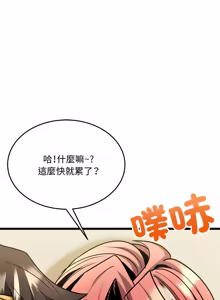 Page 191 of 财富爱情二选一 |  財富愛情二選一 1-20 - preview thumbnail